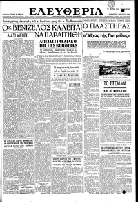 Ελευθερία 01/04/1950 