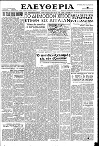 Ελευθερία 26/07/1953 