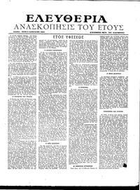 Σελίδα 1 / 12