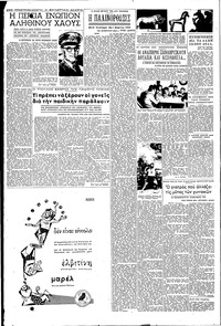 Σελίδα 4 / 6