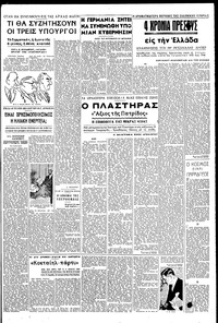 Σελίδα 3 / 6