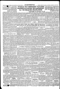 Σελίδα 4 / 4