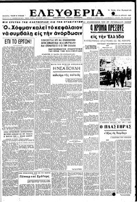 Ελευθερία 30/04/1950 