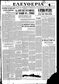 Ελευθερία 02/05/1950 