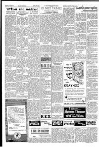 Σελίδα 2 / 4