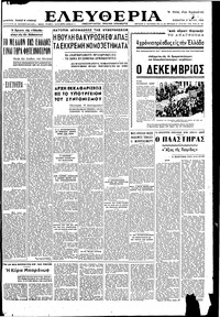 Ελευθερία 06/05/1950 