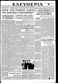 Ελευθερία 09/05/1950 