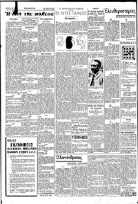Σελίδα 2 / 4