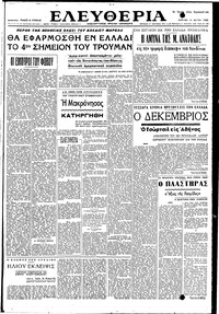 Ελευθερία 14/05/1950 