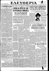Ελευθερία 16/05/1950 
