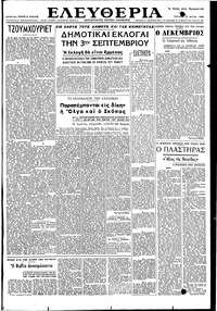 Ελευθερία 17/05/1950 