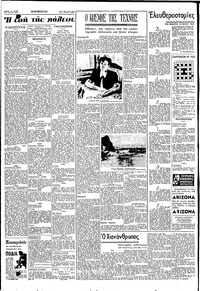 Σελίδα 2 / 6