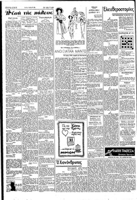 Σελίδα 2 / 6