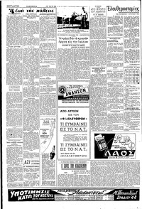 Σελίδα 2 / 4