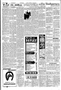 Σελίδα 2 / 6
