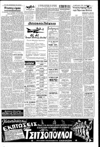 Σελίδα 5 / 6
