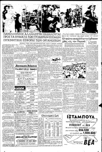 Σελίδα 5 / 6