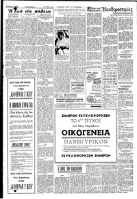Σελίδα 2 / 4