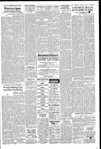 Σελίδα 5 / 6