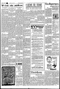 Σελίδα 2 / 6