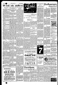 Σελίδα 2 / 4