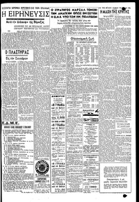 Σελίδα 3 / 4