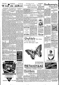 Σελίδα 2 / 6