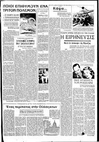 Σελίδα 3 / 6