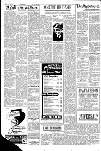 Σελίδα 2 / 6