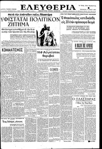 Ελευθερία 09/06/1950 