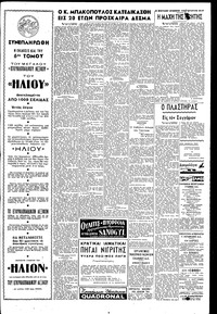 Σελίδα 3 / 4