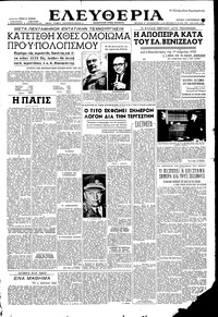 Ελευθερία 06/09/1953 