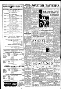 Σελίδα 4 / 6