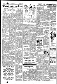 Σελίδα 2 / 4