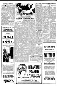 Σελίδα 6 / 8