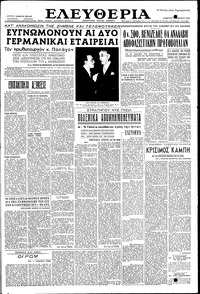 Ελευθερία 13/11/1954 