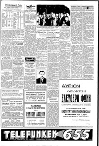 Σελίδα 5 / 6