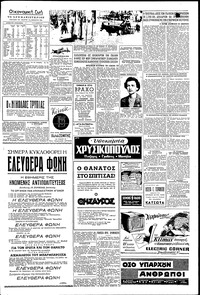 Σελίδα 5 / 6