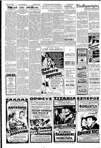 Σελίδα 2 / 8