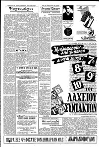 Σελίδα 4 / 8