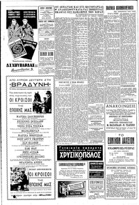 Σελίδα 6 / 8