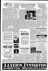 Σελίδα 4 / 6