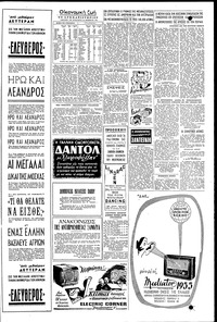 Σελίδα 5 / 6