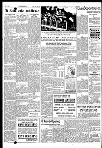 Σελίδα 2 / 6