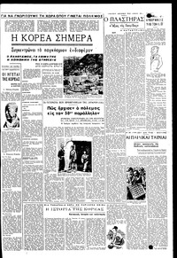 Σελίδα 3 / 6