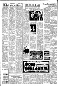 Σελίδα 2 / 6