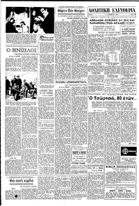 Σελίδα 4 / 6