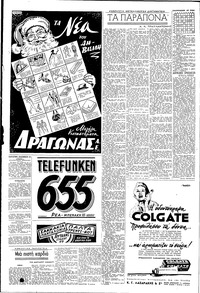 Σελίδα 4 / 8