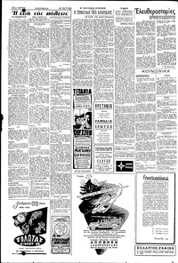 Σελίδα 2 / 6