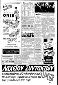 Σελίδα 5 / 6
